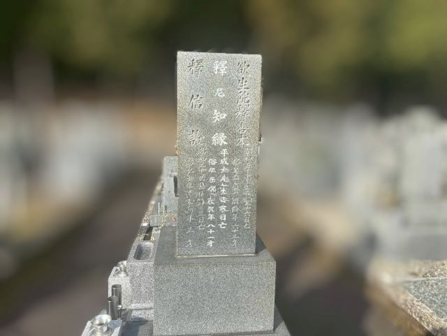 大垣市青野霊園　お墓リフォーム　①お墓クリーニング・白入れ直し